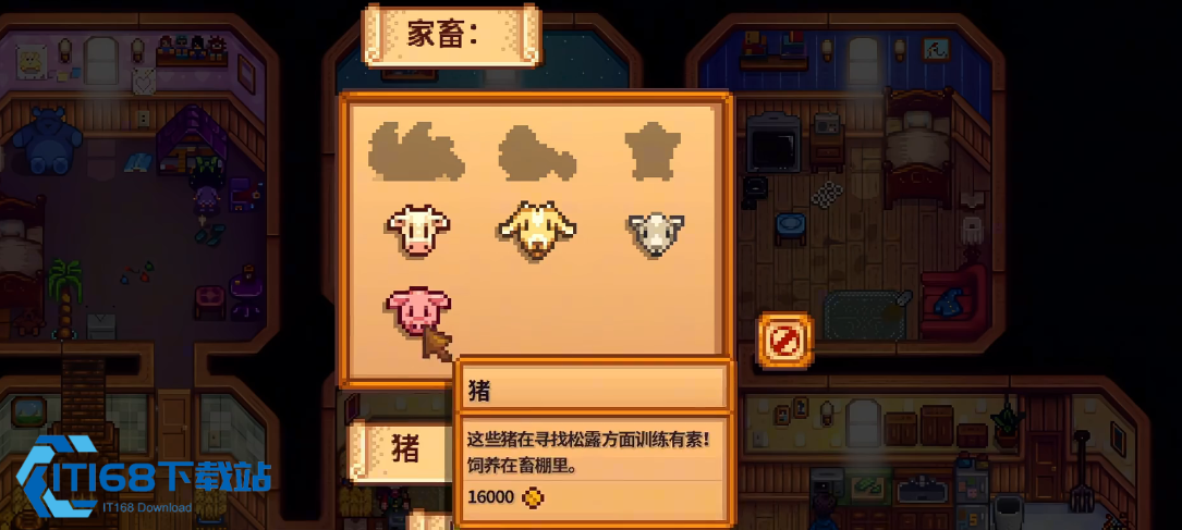 星露谷物语养猪流怎么样