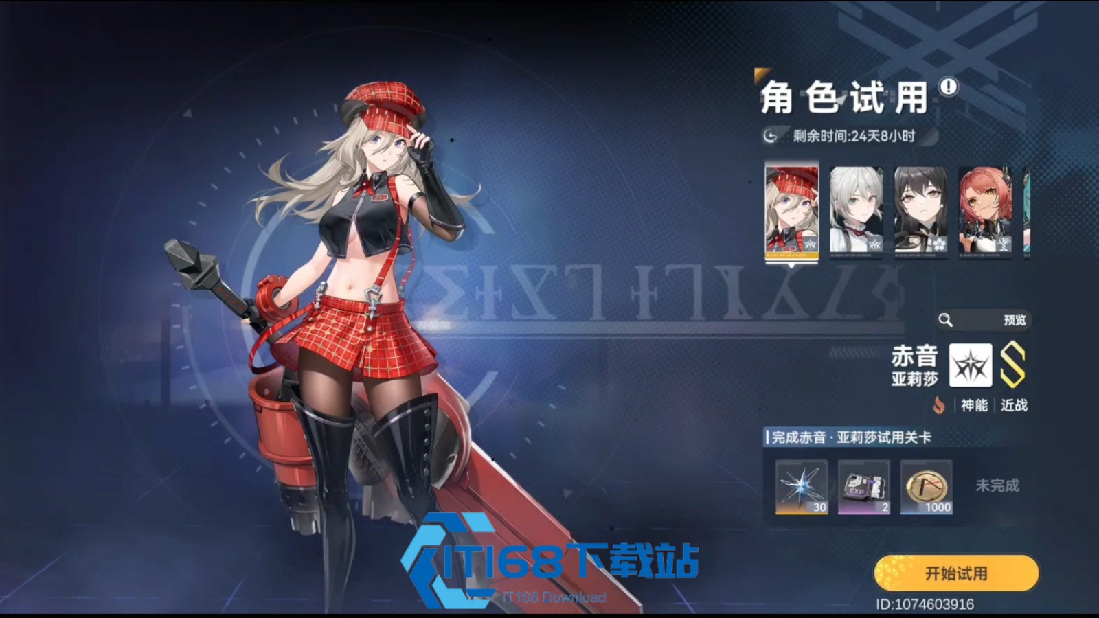 深空之眼亚莉莎怎么玩