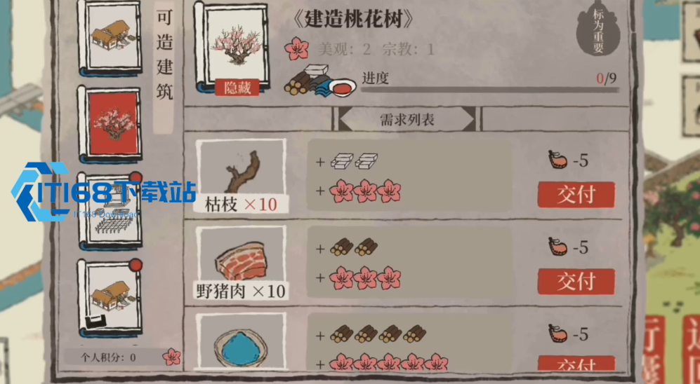 江南百景图同乡会馆获取建造全攻略 同乡会组队与桃花村副本详解