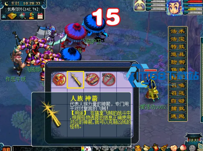 梦幻西游皇宫飞贼能得什么