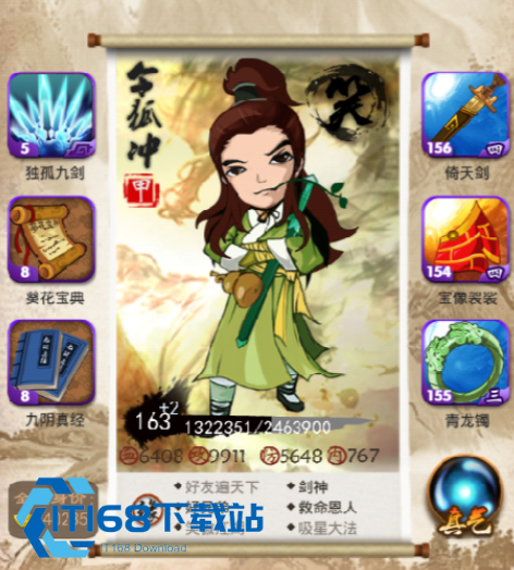 大掌门令狐冲如何培养