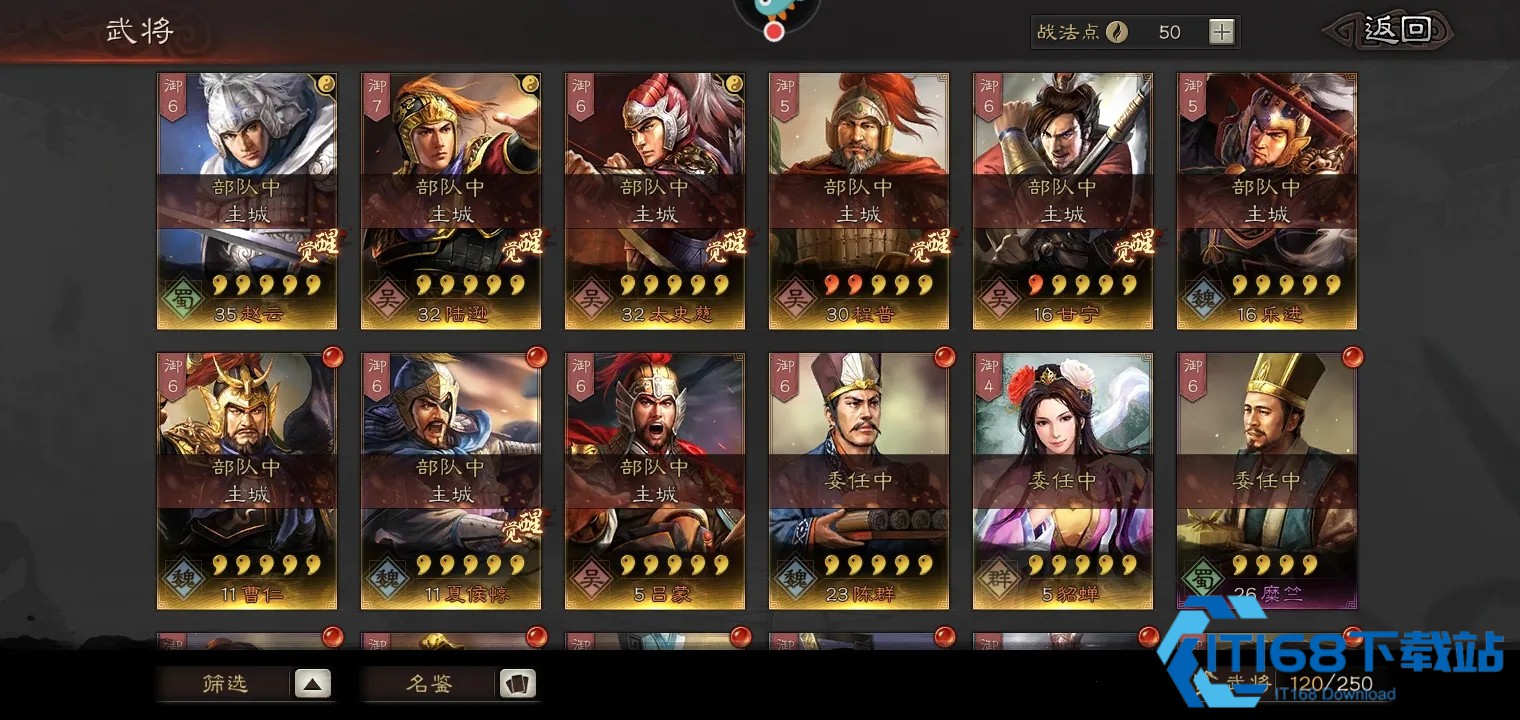 三国志战略版有什么治疗战法