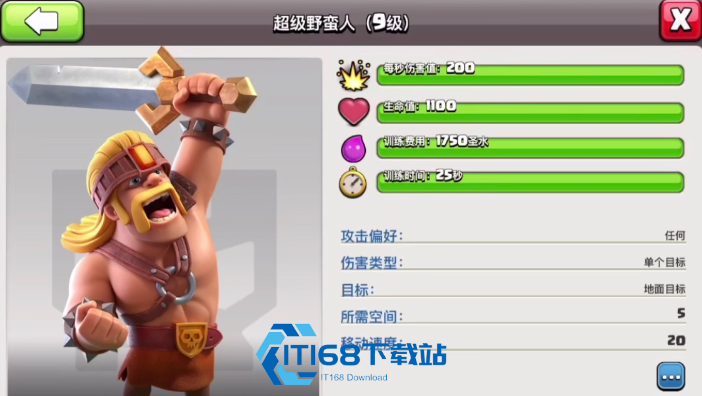 部落冲突木桶装什么