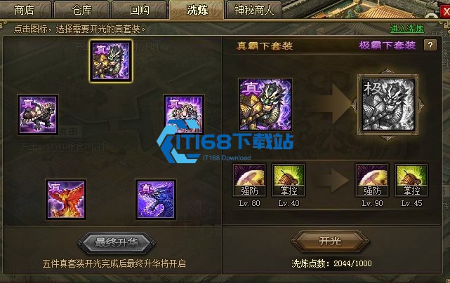 攻城掠地朱然104怎么过