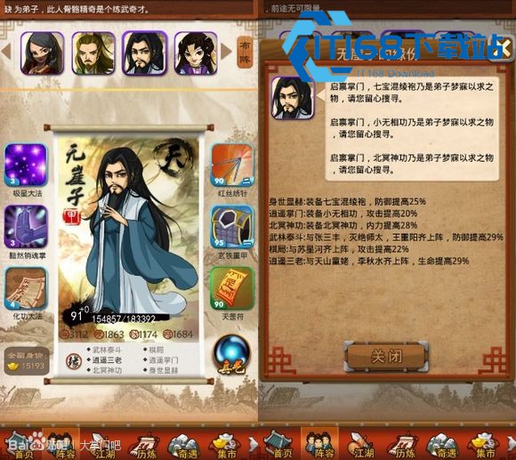 大掌门2平民什么阵容
