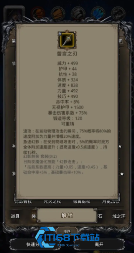 地下城堡2图16辛西娅怎么打