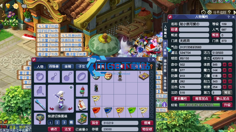 梦幻西游须弥真言宝宝如何打书