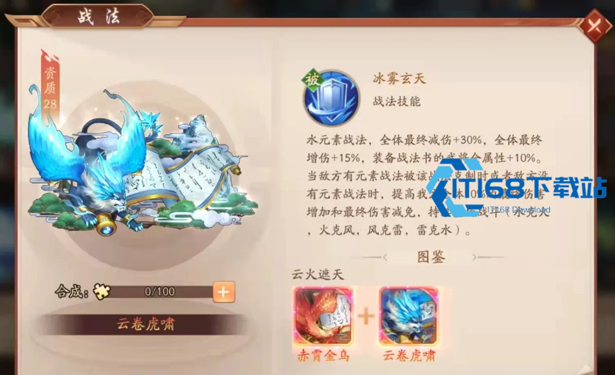 少年三国志 2 诸葛亮稳拿指南 限时招募与碎片收集黄金法则