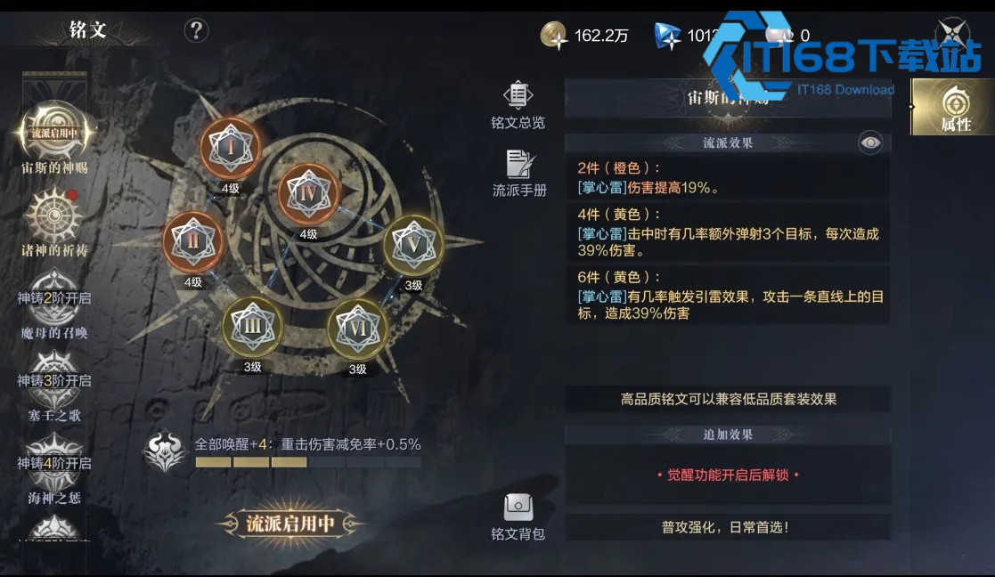黑暗之潮契约游侠武器洗练输出词条优先选择解析
