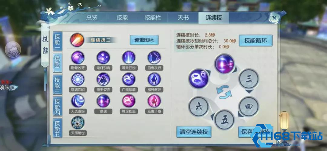 诛仙手游毛球球在哪里