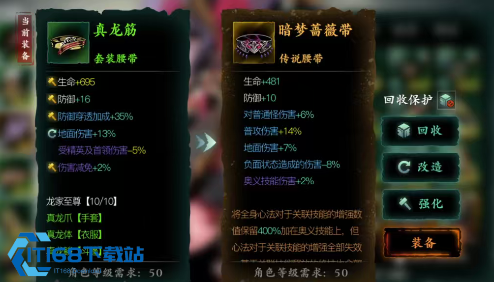 影之刃 3 暗梦羽衣全局加成机制详解 毕业级防具伤害突破首选