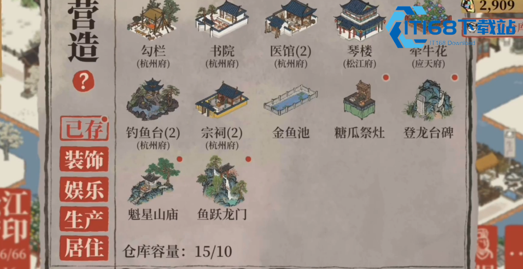 江南百景图丝绸哪里来