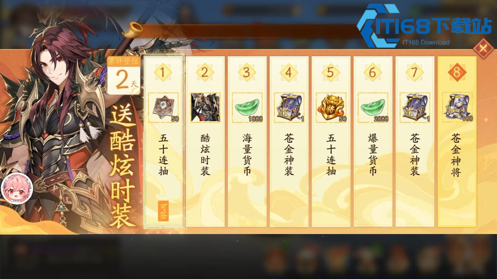 少年三国志2功勋有什么用