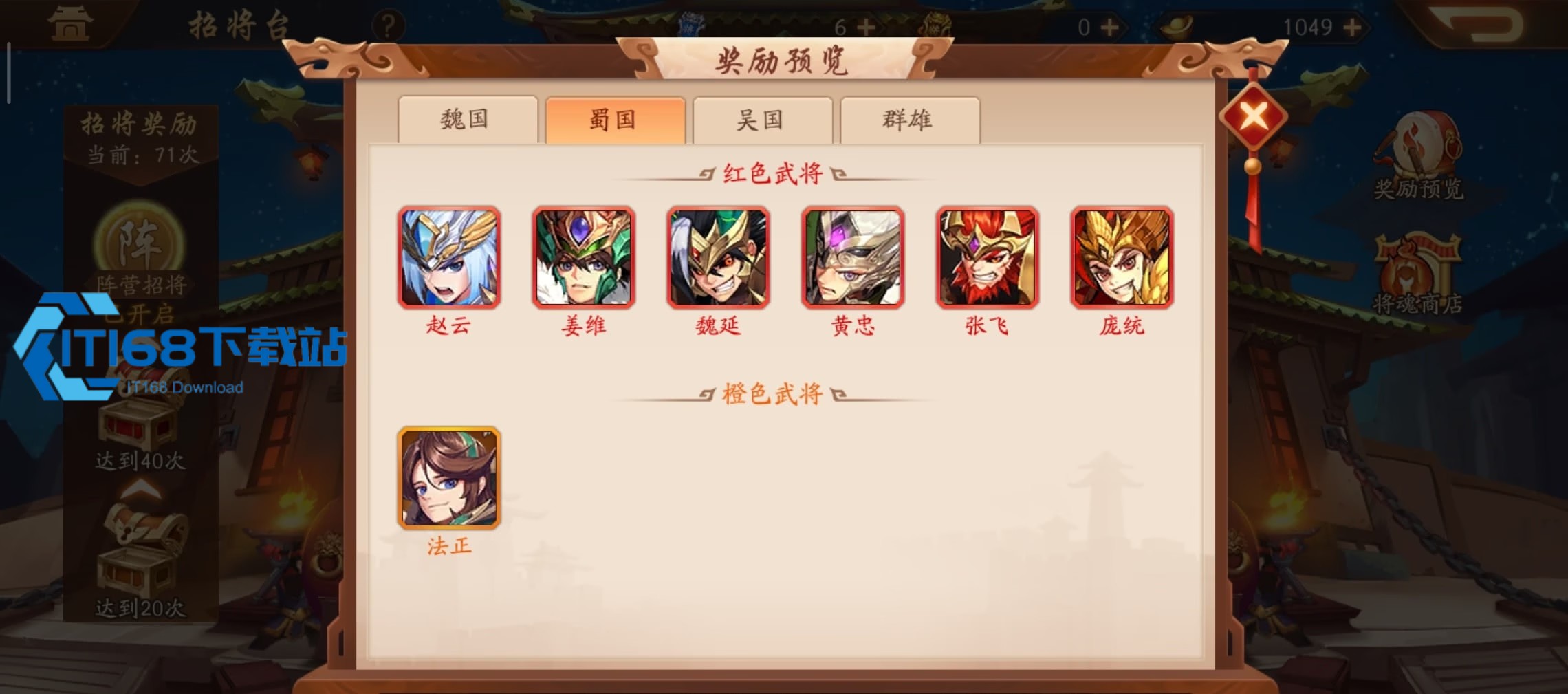 少年三国志2如何获得诸葛亮