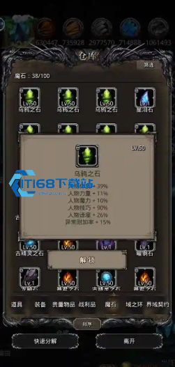地下城堡2蒂莫西怎么抓