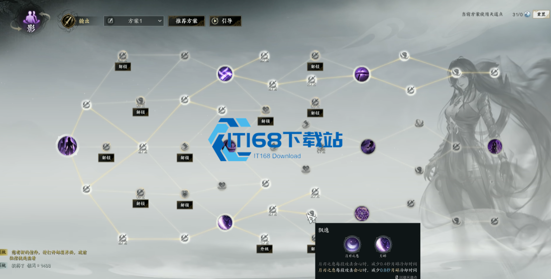 诛仙世界影合欢怎么样