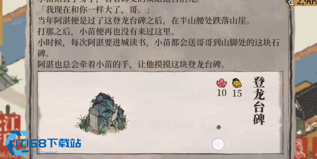 江南百景图丝绸哪里来