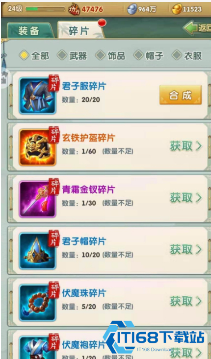 大掌门 2 后期属性收益全攻略 输出坦克属性优先级详解