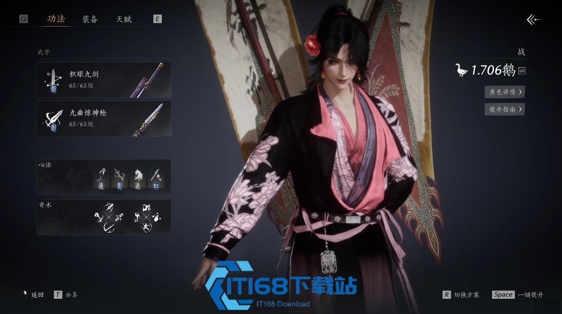 燕云十六声蛇窝具体在哪