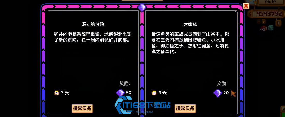星露谷物语鱼王流要注意什么