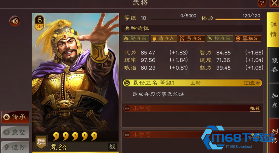 三国志战略版拒水断桥值得换吗