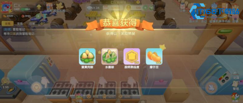 摩尔庄园手游怎么获得水晶粽