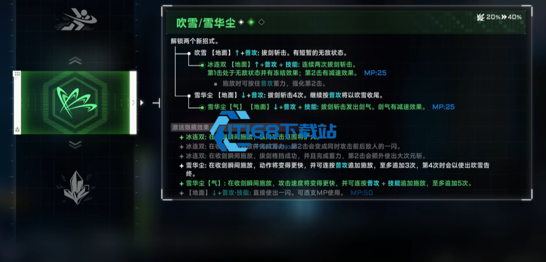 如月琴恩收刀强化机制与平 A 连段全攻略
