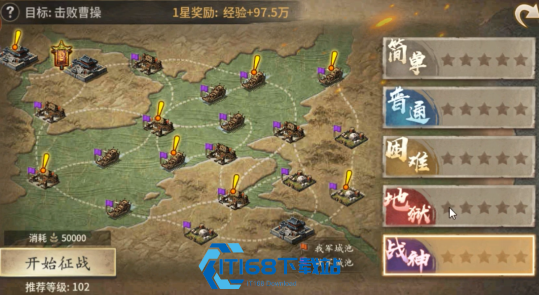 攻城掠地赤壁之战剧本怎么过