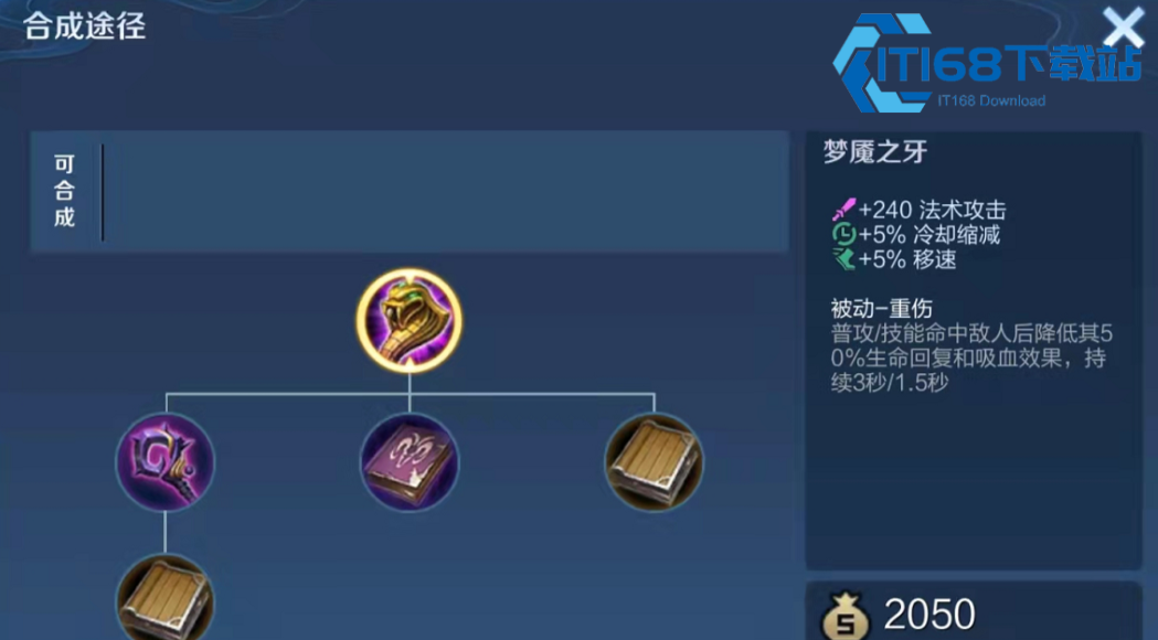 王者荣耀新手铠怎样出装