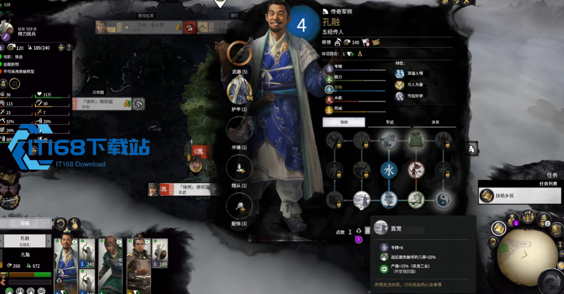 全面战争三国孔融怎么玩