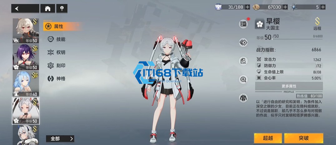 深空之眼修为什么强