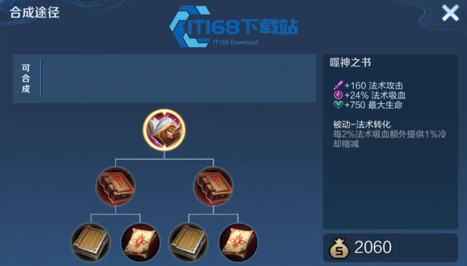 王者荣耀貂蝉cd最短的出装和铭文怎么搭配