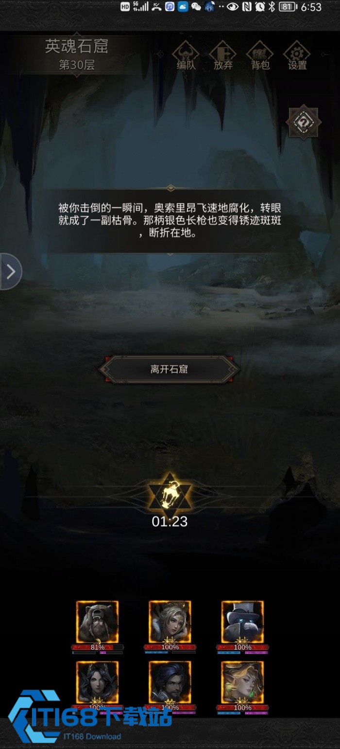 地下城堡3英魂石窟奇美拉怎么打