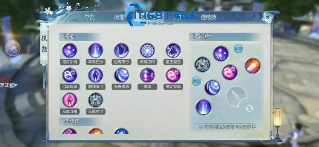 诛仙手游毛球球在哪里
