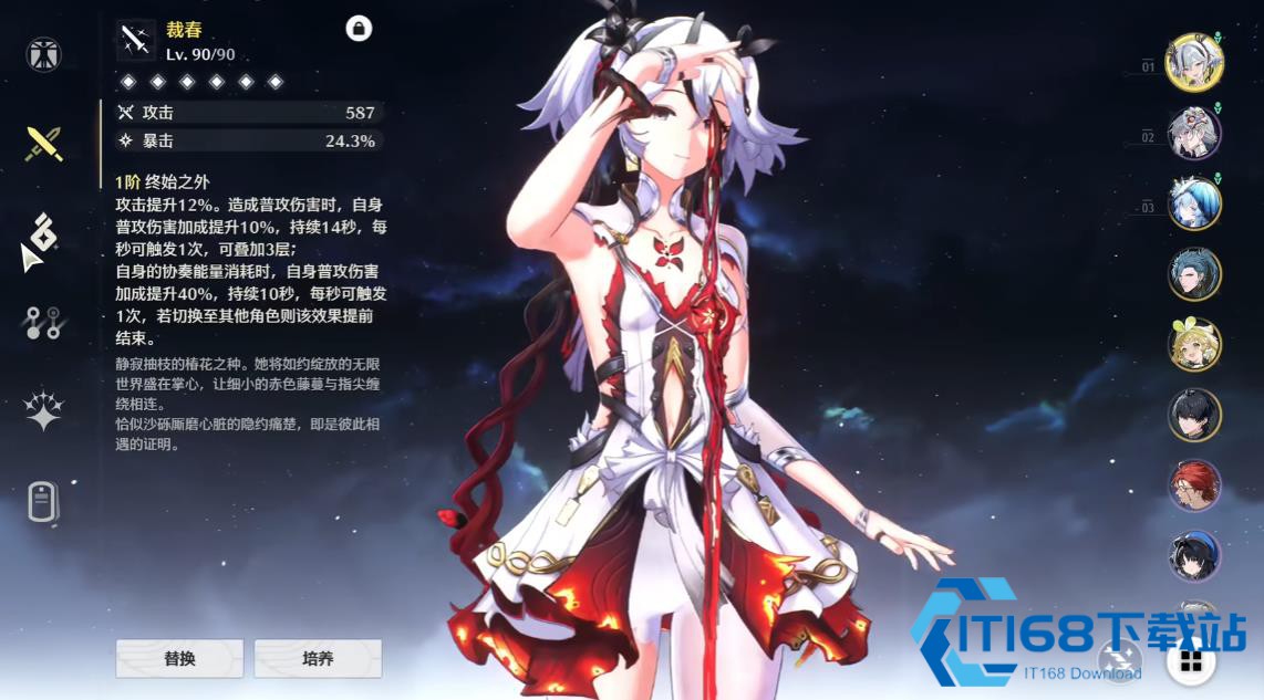 鸣潮椿伤害输出循环攻略 强化普攻与一日花配合打出核爆