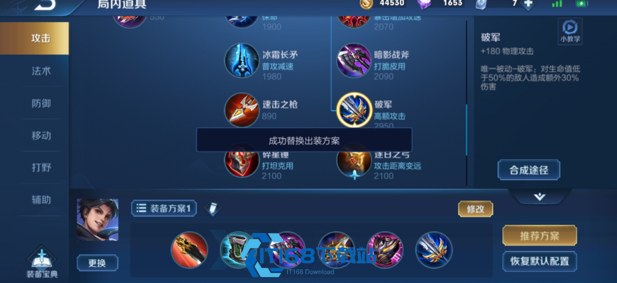 关羽三套王牌出装解析 灵活搭配制霸峡谷
