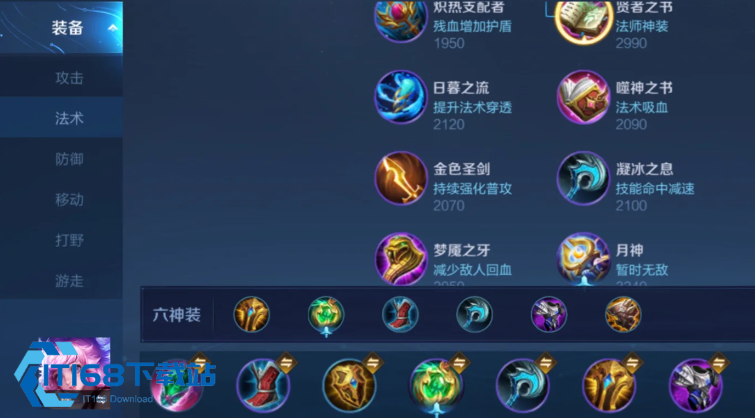 王者荣耀最强肉射手怎么出装
