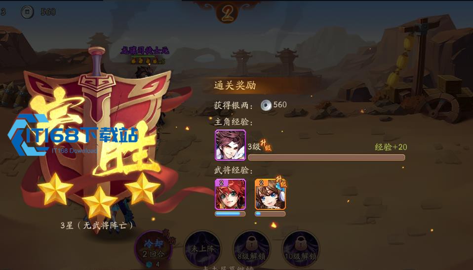 少年三国志出什么核心武将