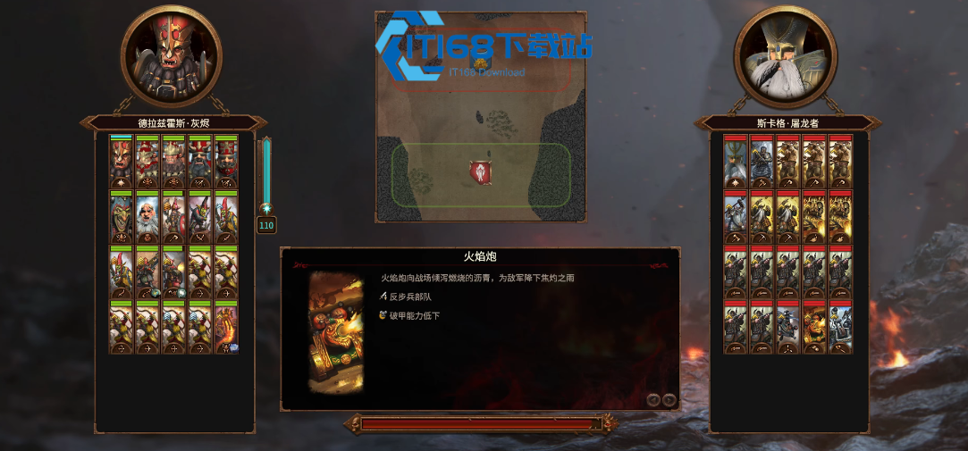 全面战争战锤3混矮要注意什么