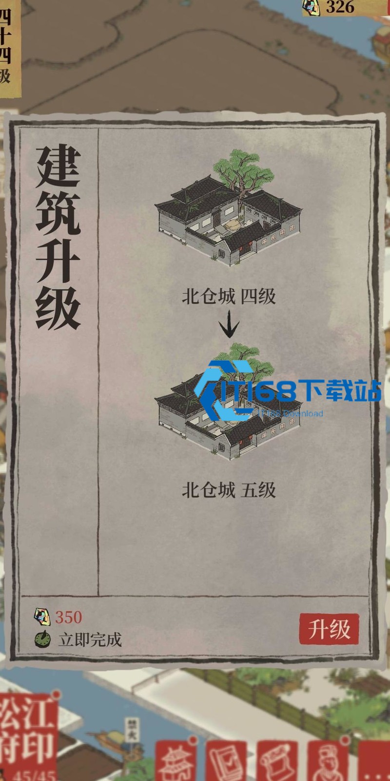 江南百景图怎么快升级