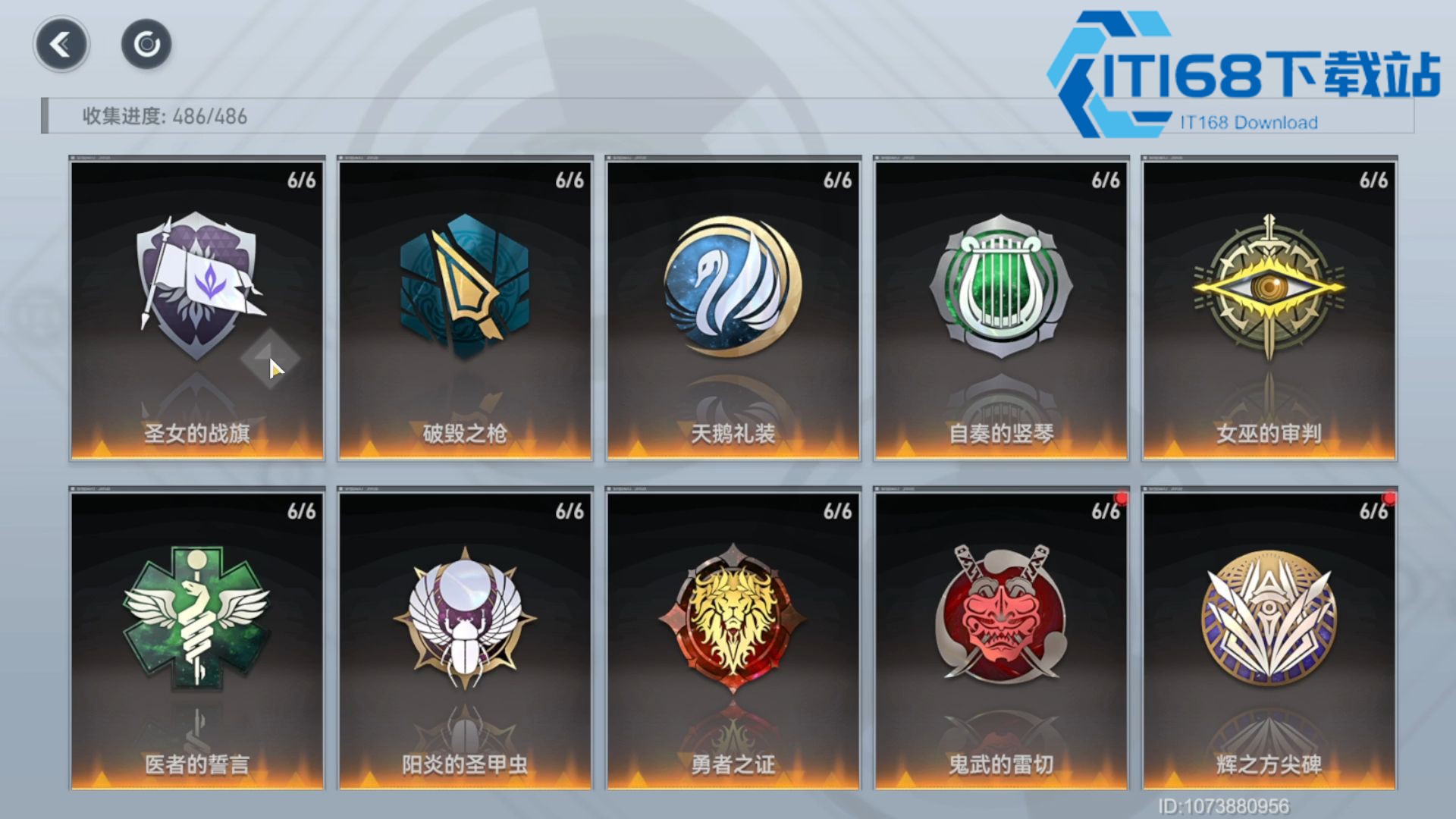 深空之眼阿修罗选啥刻印