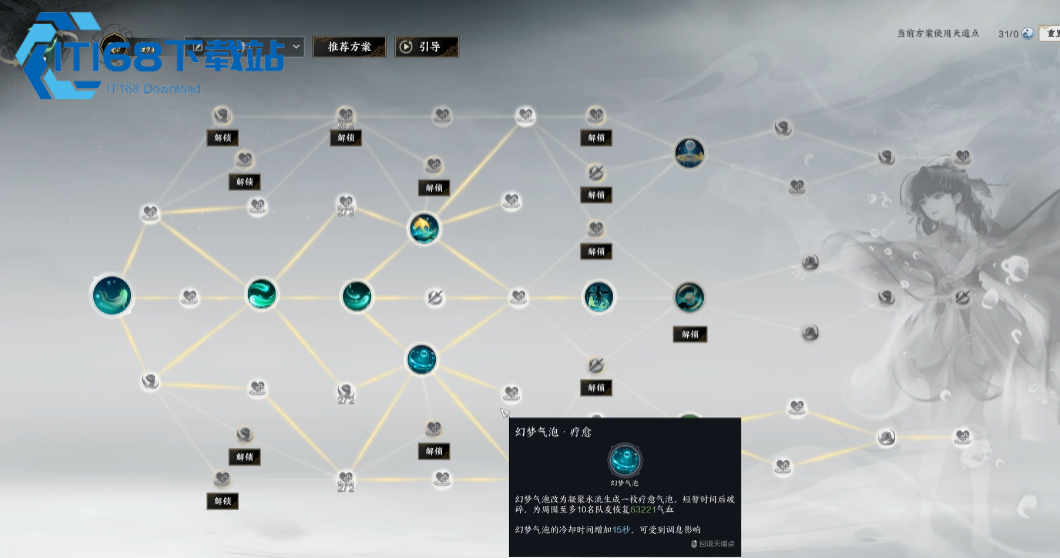 诛仙世界汐灵汐怎么样