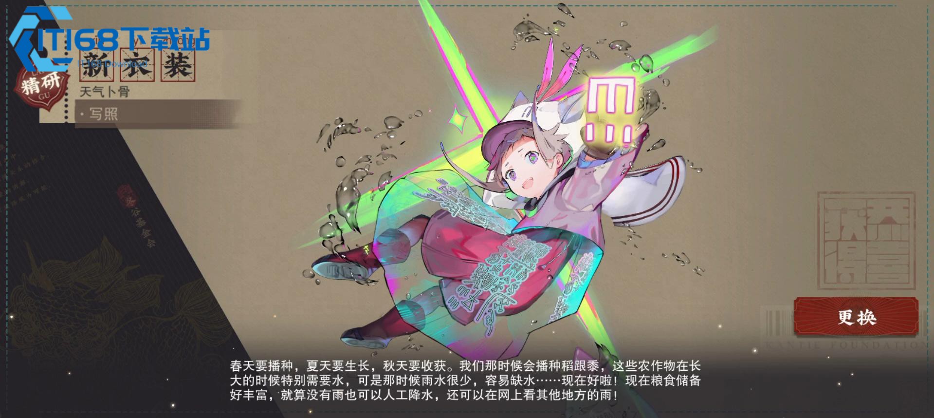天气卜骨蓝卡减速角色深度解析