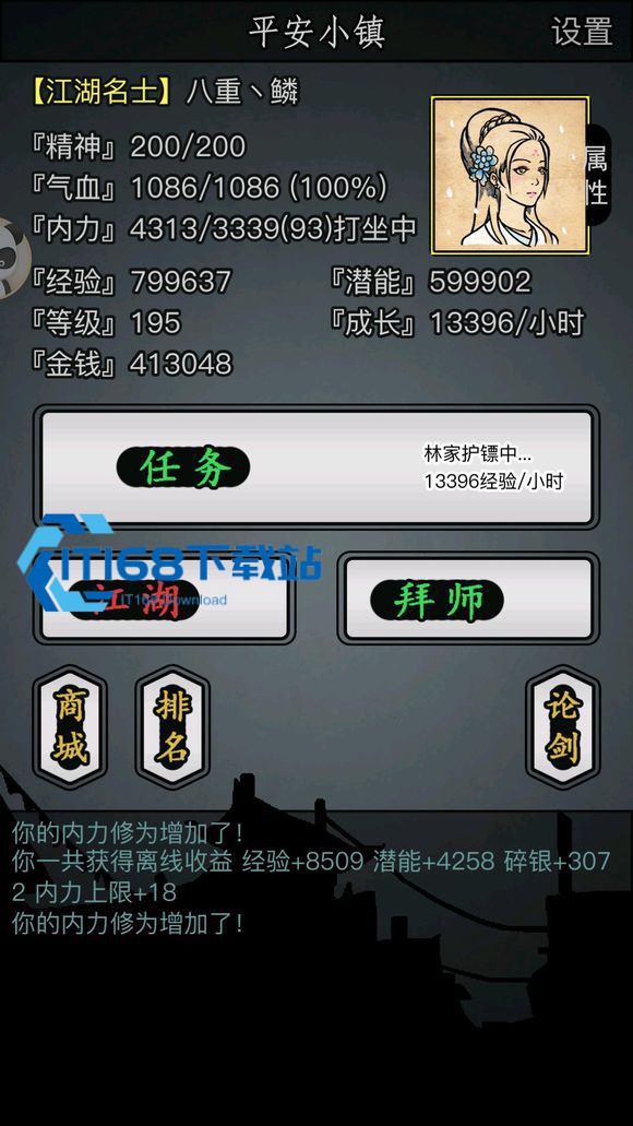 放置江湖水银去哪里得