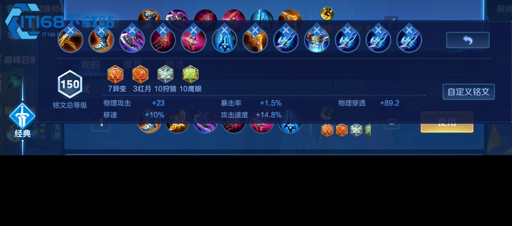 王者荣耀屠夫刘备怎么出装