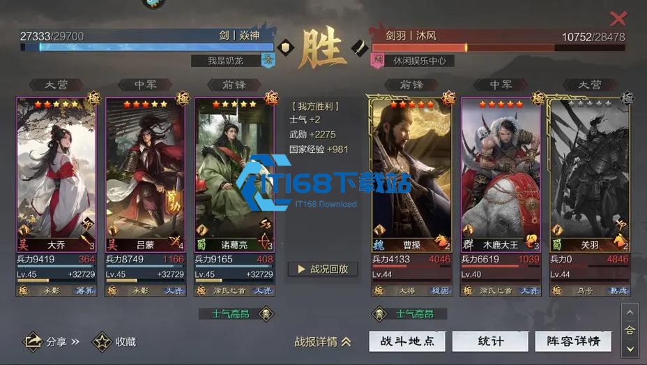 率土之滨大乔法刀兵种怎么转