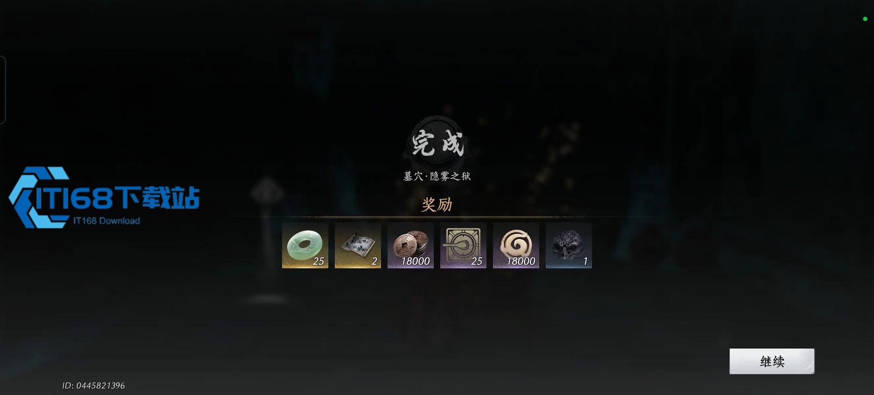 燕云十六声反劫狱在哪接