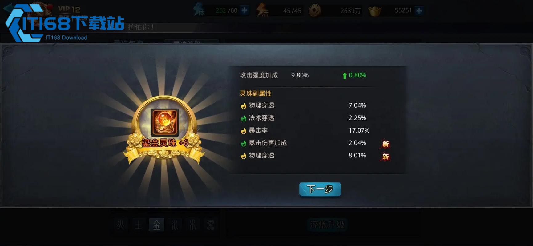 乱斗西游2技能书领悟多少