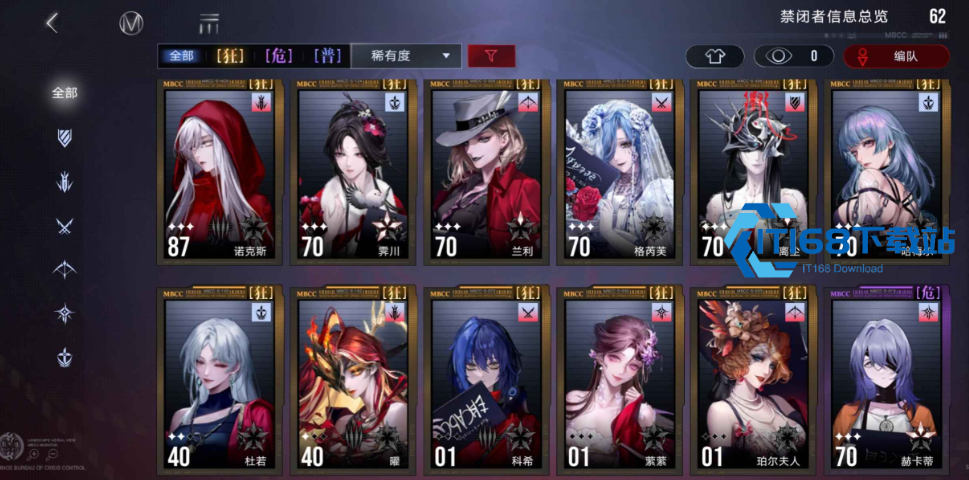 无期迷途启迪谁比较好用