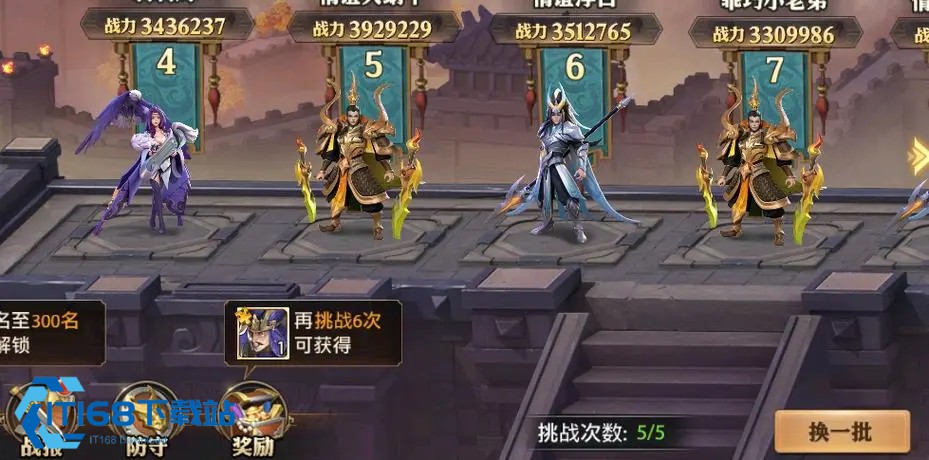 少年三国志1英雄配什么